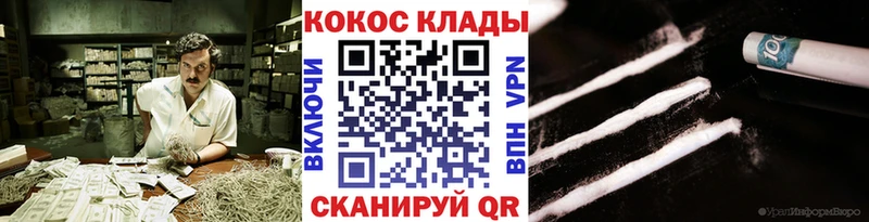 КОКАИН VHQ  цены наркотик  Усть-Катав 