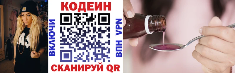 Кодеиновый сироп Lean Purple Drank  darknet клад  Усть-Катав  мега зеркало 