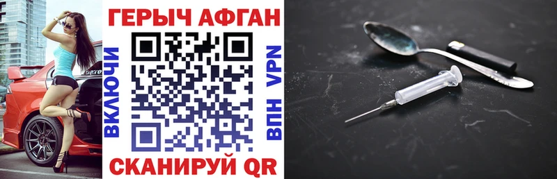 ГЕРОИН Heroin Усть-Катав
