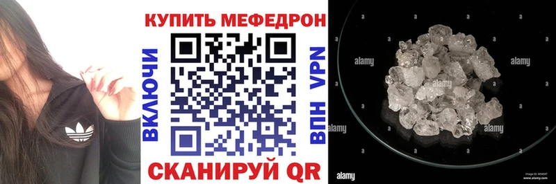 МЕФ VHQ  купить   Усть-Катав 