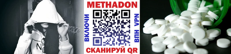 Метадон кристалл  Усть-Катав 